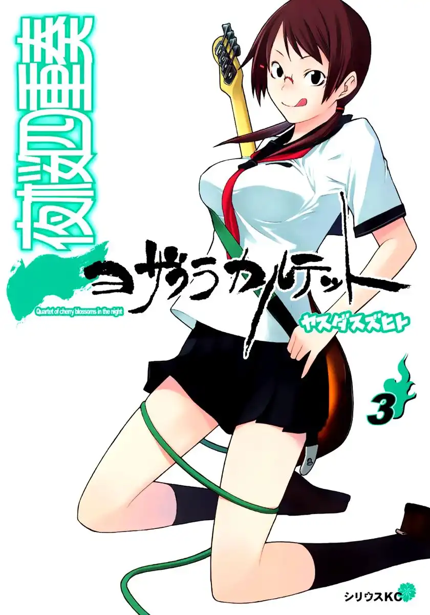 Yozakura Quartet Chapter 12 1